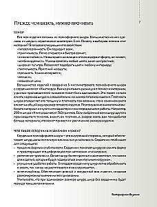 Interjera adīšana. Mūsdienu paklāji, salvetes un spilveni