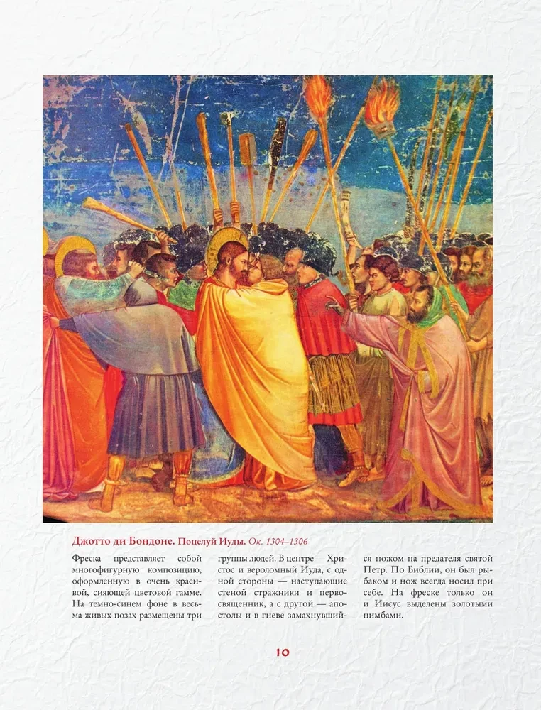 Šedevri Renesanses laikmetā