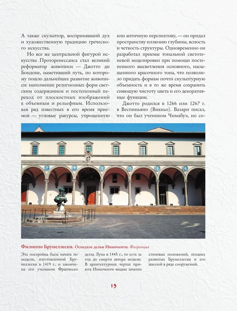 Šedevri Renesanses laikmetā