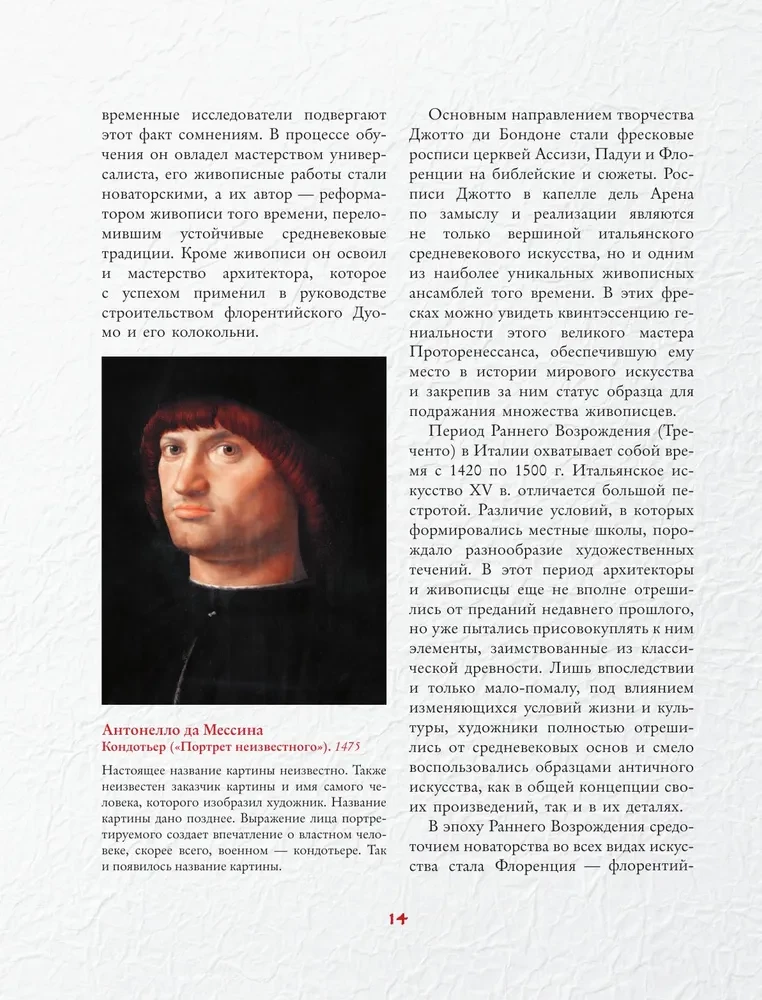 Šedevri Renesanses laikmetā