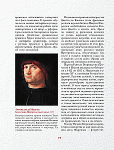 Šedevri Renesanses laikmetā