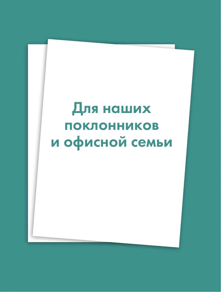 Birojs: aiz mīļākā seriāla kadra