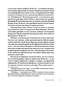 Birojs: aiz mīļākā seriāla kadra