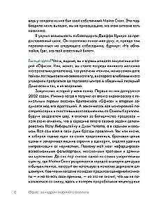 Birojs: aiz mīļākā seriāla kadra
