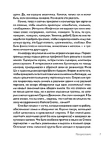 Birojs: aiz mīļākā seriāla kadra