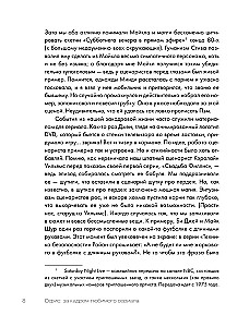 Birojs: aiz mīļākā seriāla kadra
