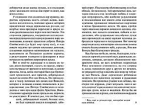 Сонная Лощина