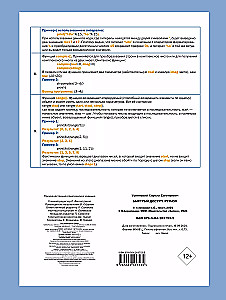 Ātra piekļuve. Python: padomi, funkcijas, norādes