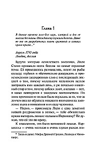 Mans mīļākais briesmonis