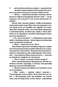 Mans mīļākais briesmonis