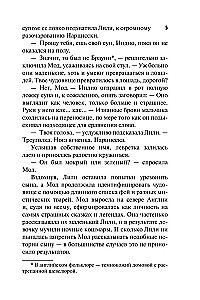 Mans mīļākais briesmonis