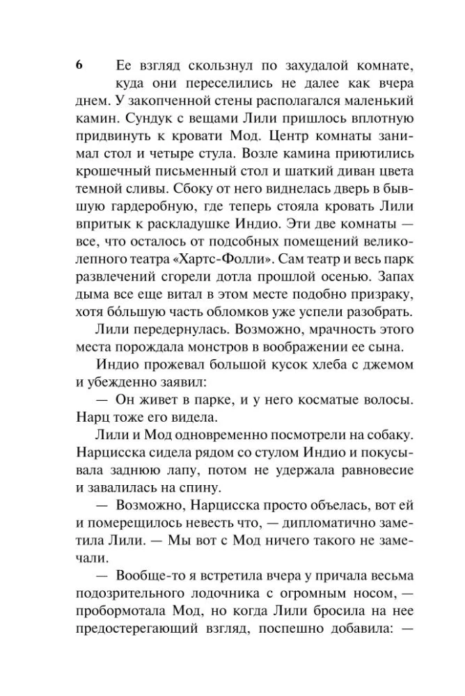 Mans mīļākais briesmonis