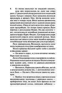 Mans mīļākais briesmonis