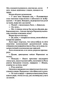 Mans mīļākais briesmonis