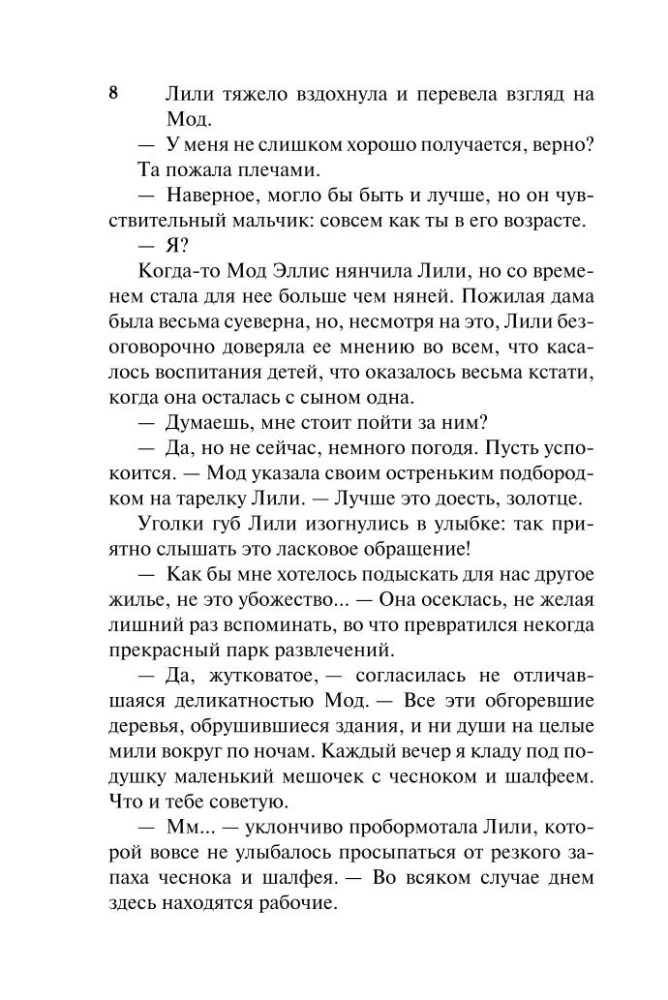 Mans mīļākais briesmonis