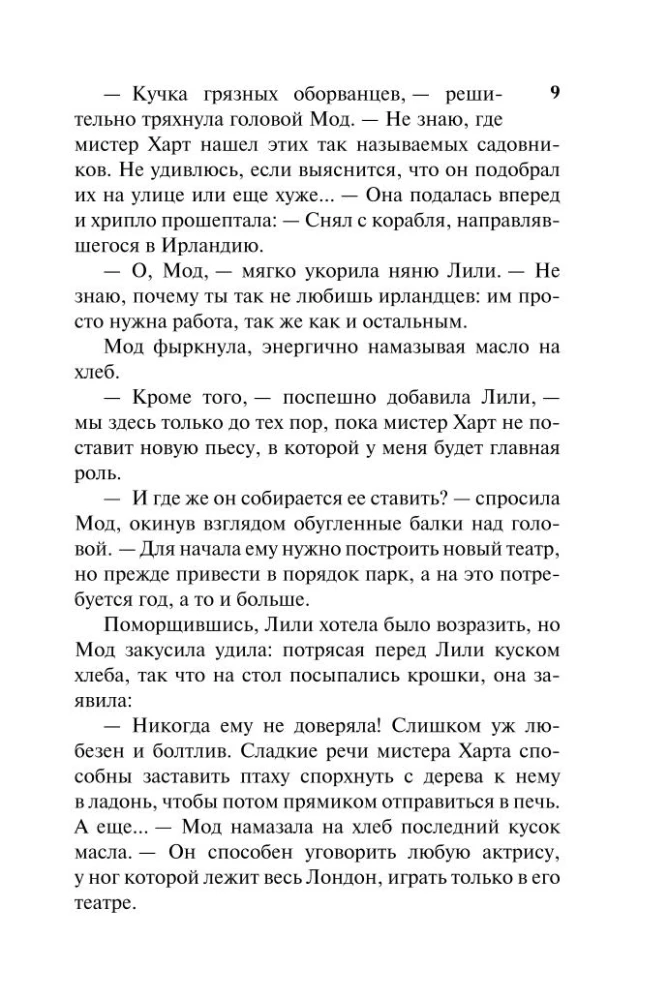 Mans mīļākais briesmonis