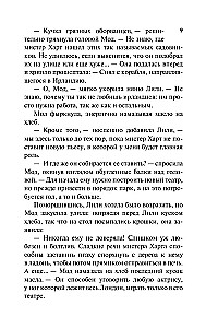 Mans mīļākais briesmonis