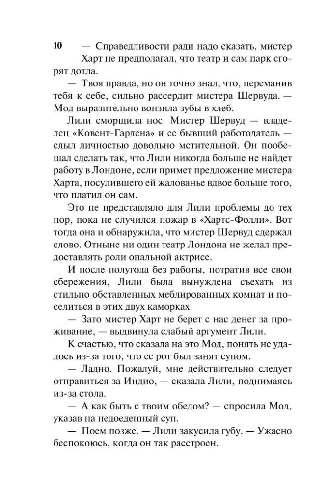 Mans mīļākais briesmonis