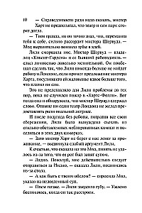 Mans mīļākais briesmonis