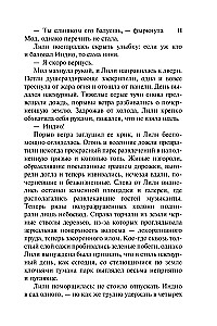 Mans mīļākais briesmonis