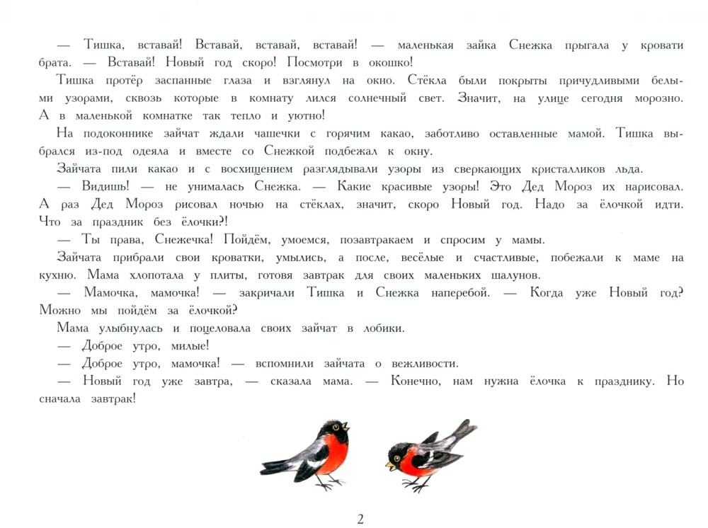 Ziemassvētku eglīte