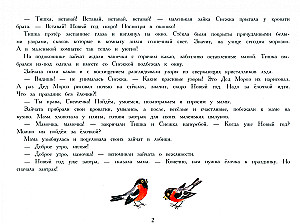 Ziemassvētku eglīte