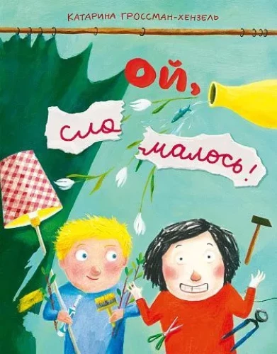 Oij, salūza!