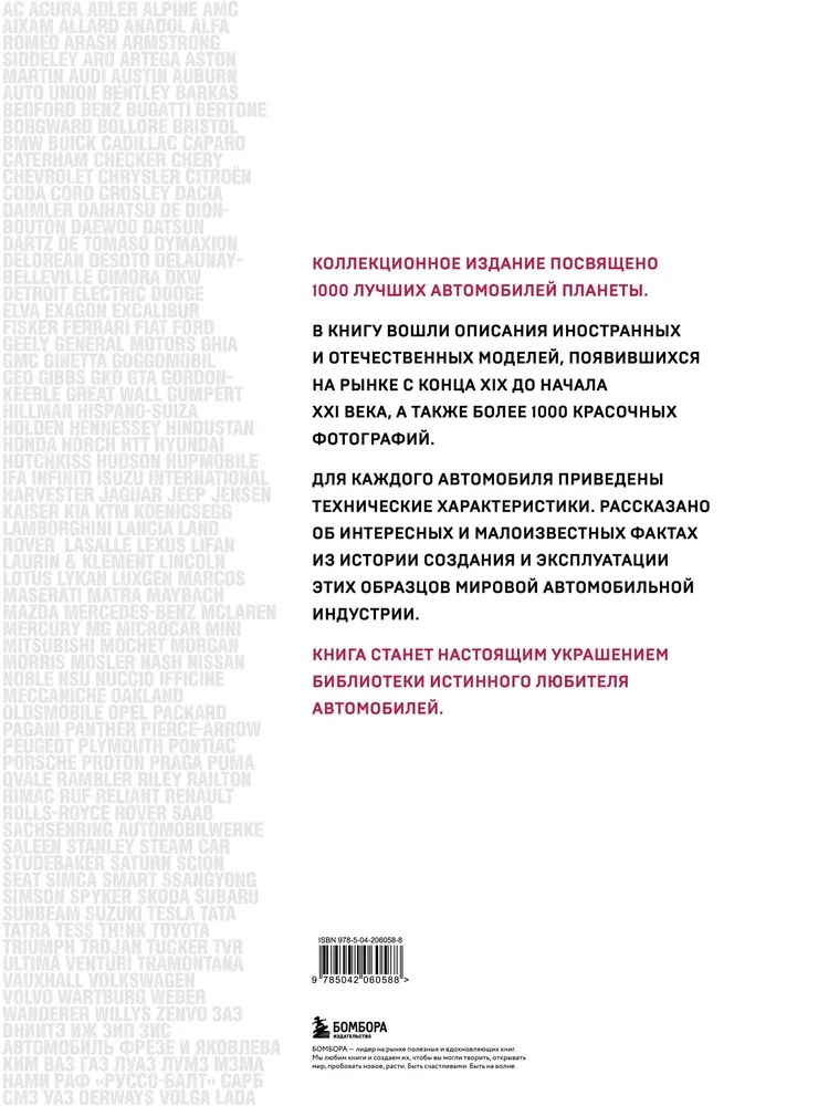 1000 kultīgu automobiļu
