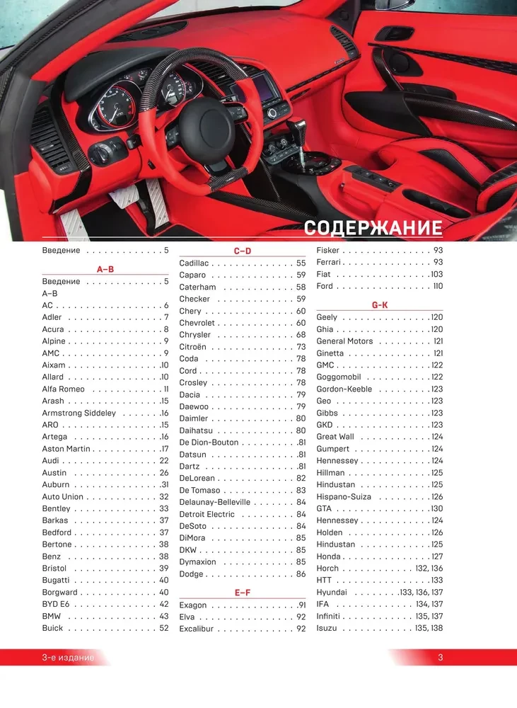 1000 kultīgu automobiļu