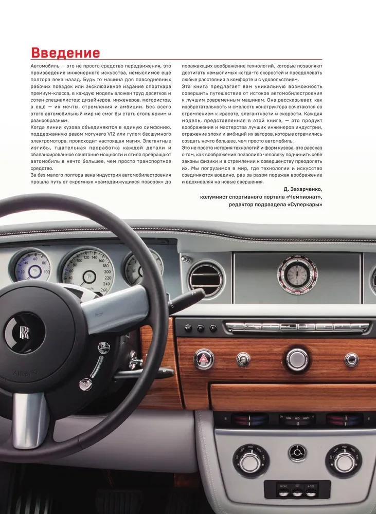 1000 kultīgu automobiļu