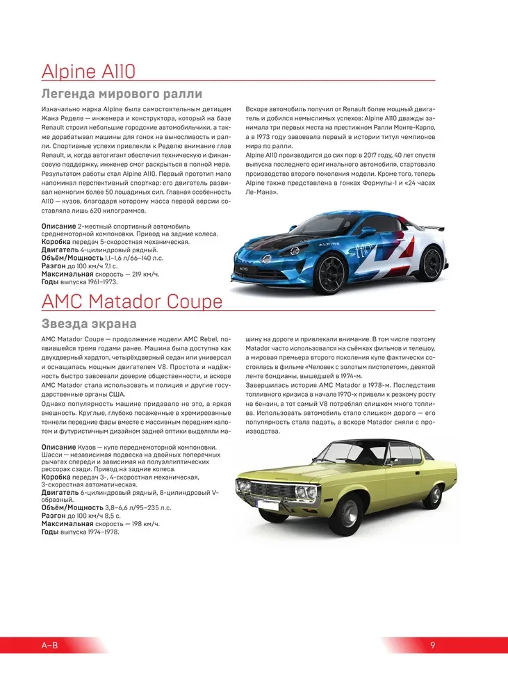 1000 kultīgu automobiļu