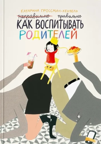 Kā pareizi audzināt vecākus
