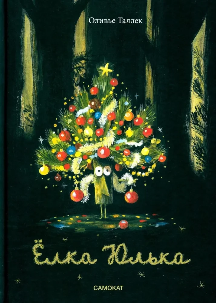 Egle Jūlija