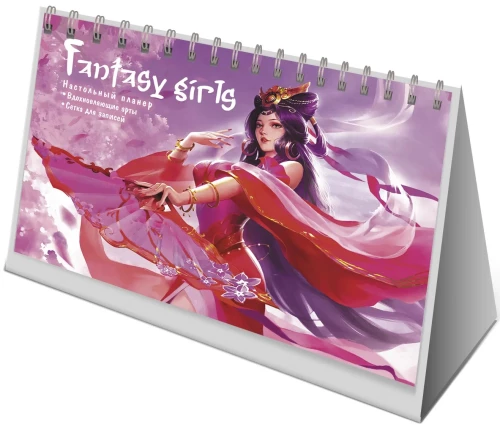 Plānotājs Fantasy Girls (sarkani-violets)
