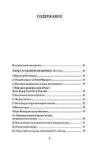 Пикассо. Иностранец. Жизнь во Франции 1900-1973