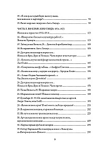 Пикассо. Иностранец. Жизнь во Франции 1900-1973