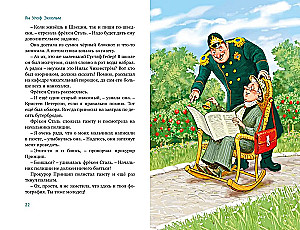 Visi frēken Stāl piedzīvojumi un nabaga laupītāji