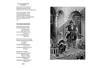 Mūsu laika varonis. Rakstu krājums