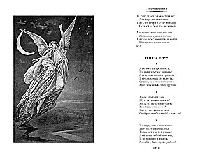 Mūsu laika varonis. Rakstu krājums