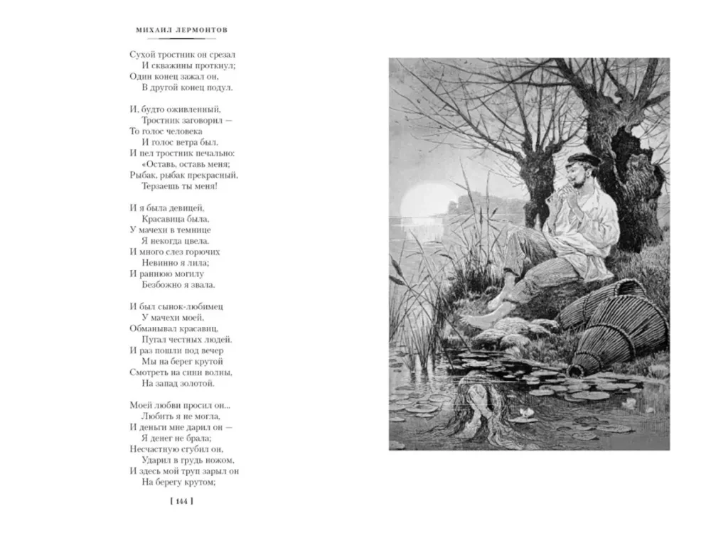 Mūsu laika varonis. Rakstu krājums