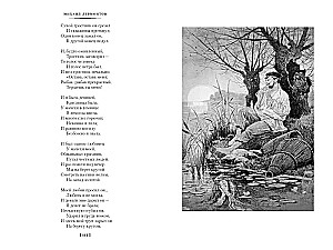 Mūsu laika varonis. Rakstu krājums