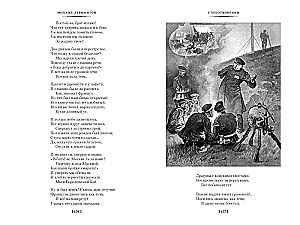 Mūsu laika varonis. Rakstu krājums