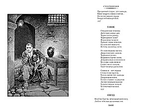 Mūsu laika varonis. Rakstu krājums