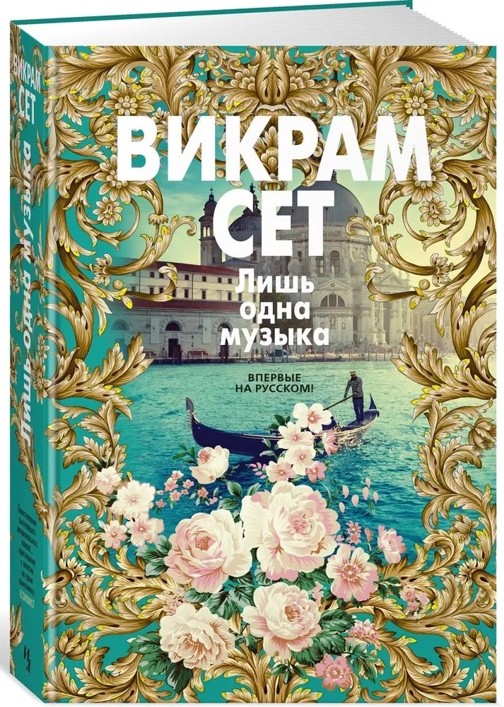 Tikai viena mūzika