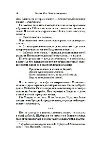 Tikai viena mūzika