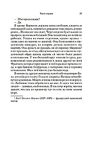 Tikai viena mūzika