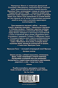 Neskaidrs profils. Nekustīgā vētra. Zīda acis. Asari sarkanajā vīnā