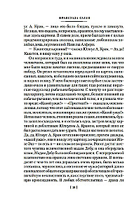 Neskaidrs profils. Nekustīgā vētra. Zīda acis. Asari sarkanajā vīnā
