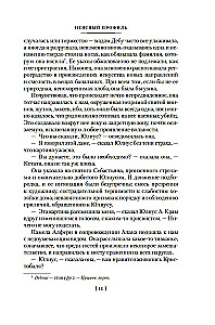 Neskaidrs profils. Nekustīgā vētra. Zīda acis. Asari sarkanajā vīnā