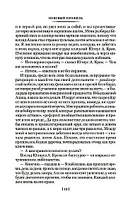 Neskaidrs profils. Nekustīgā vētra. Zīda acis. Asari sarkanajā vīnā